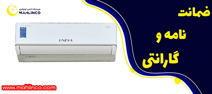 ضمانت نامه و گارانتی